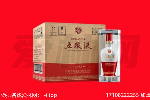 南阳回收陈年五粮液.jpg